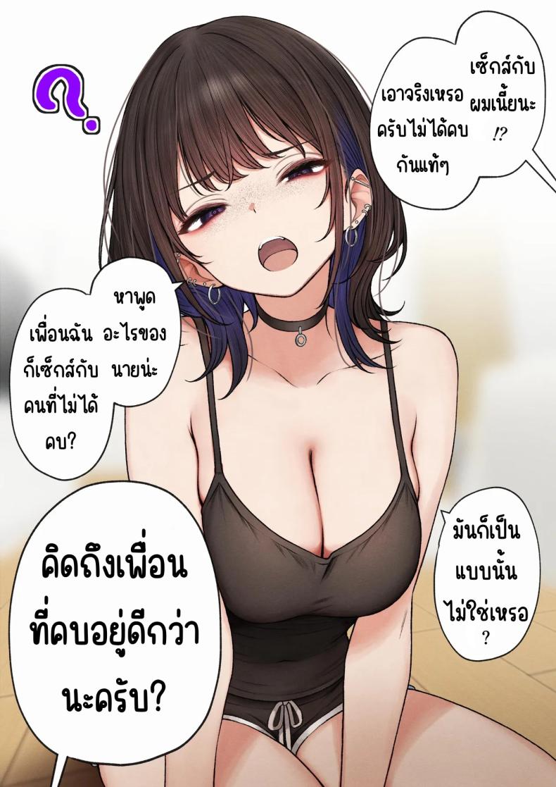 หอพักกลายเป็นห้องเชือด